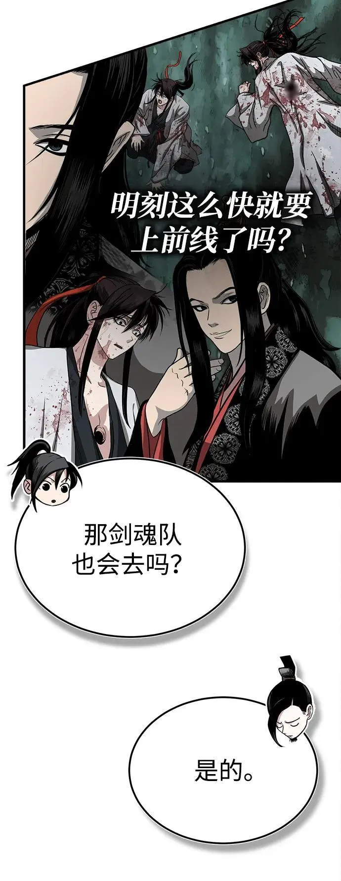 [第9话] 一步一步 第59页