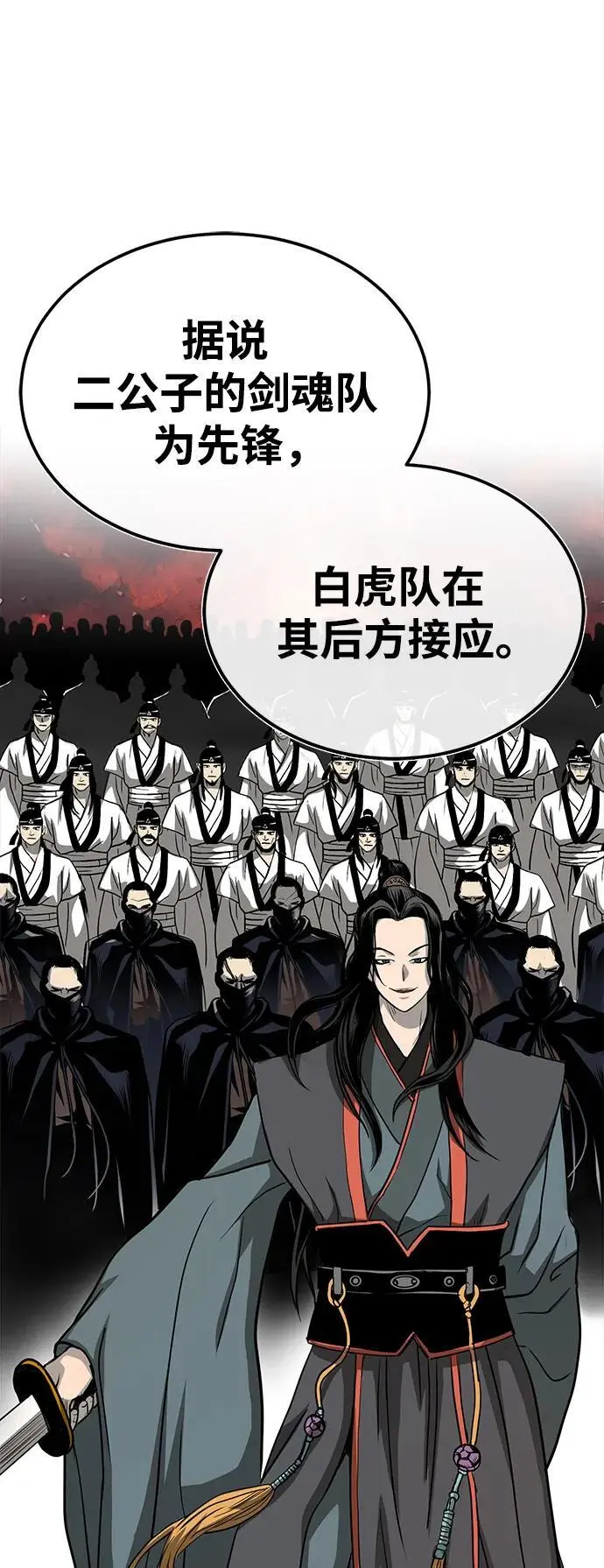 [第9话] 一步一步 第60页