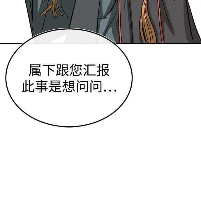 [第9话] 一步一步 第61页