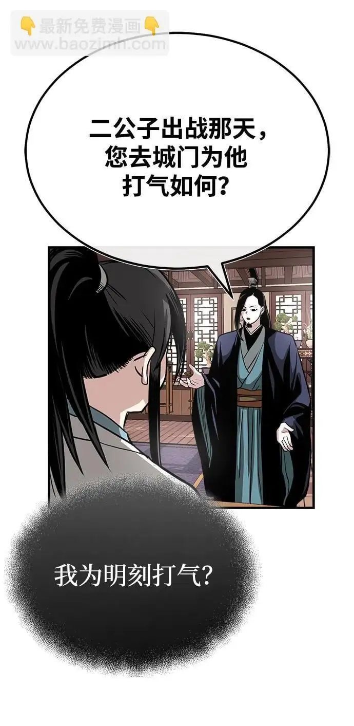 [第9话] 一步一步 第62页