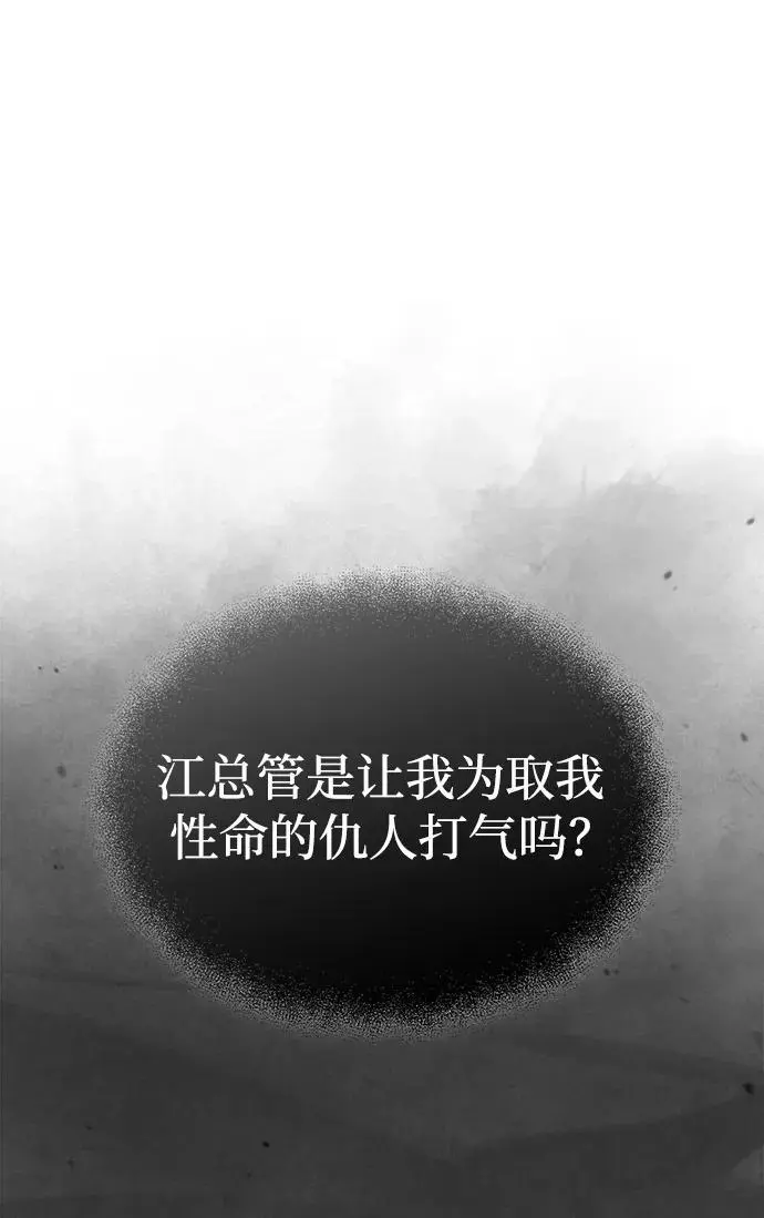 [第9话] 一步一步 第63页