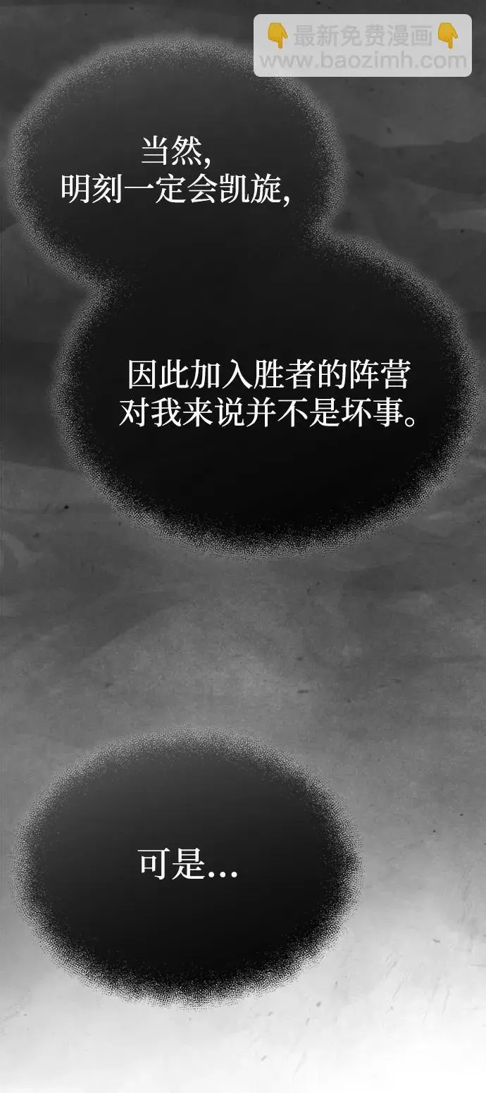 [第9话] 一步一步 第64页