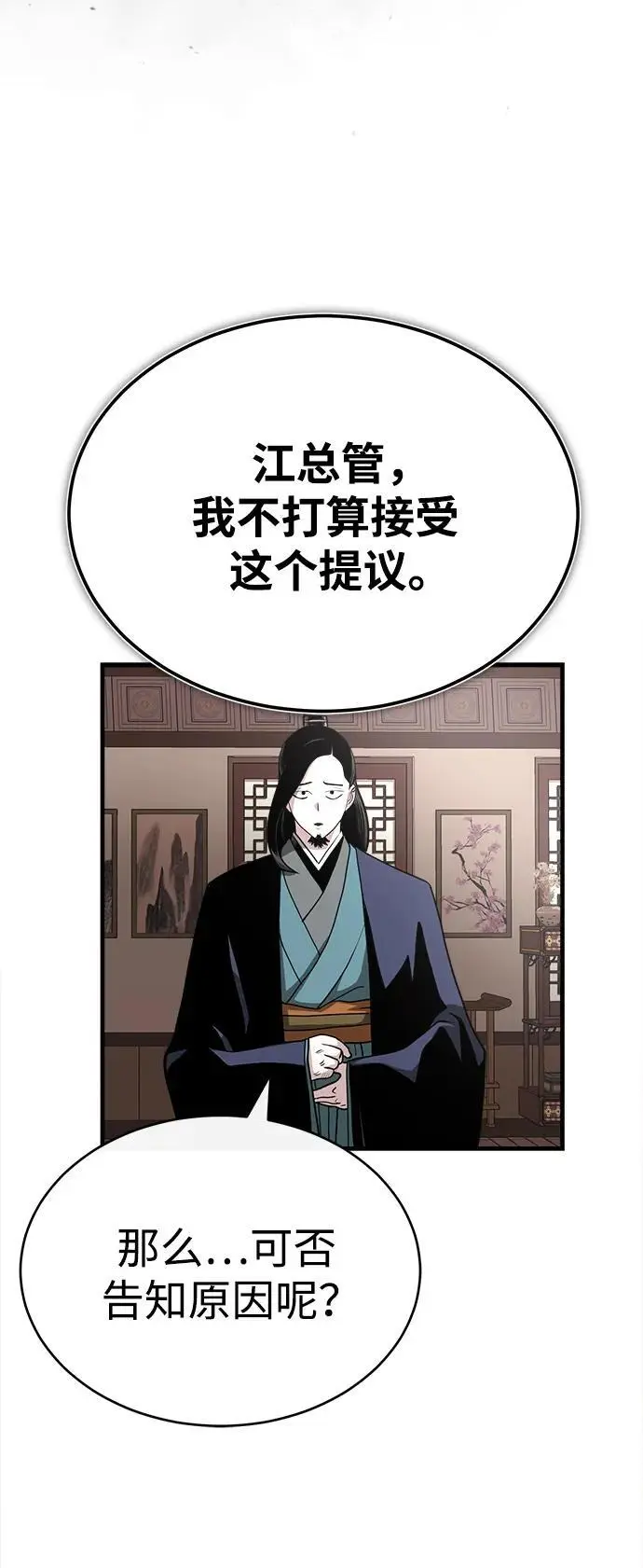 [第9话] 一步一步 第65页