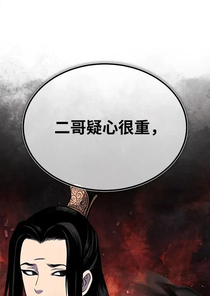 [第9话] 一步一步 第66页