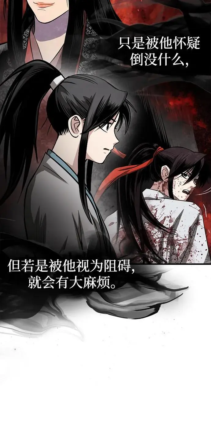 [第9话] 一步一步 第67页