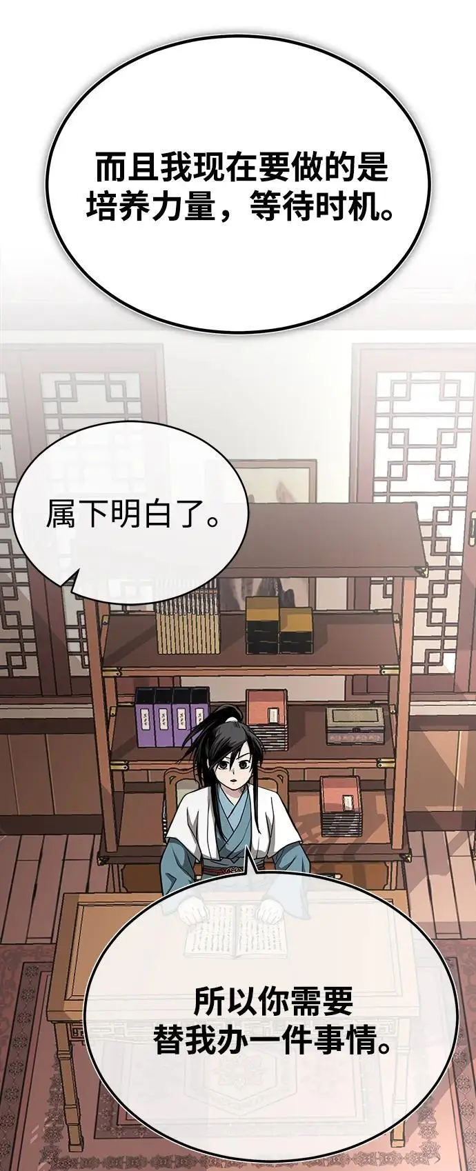 [第9话] 一步一步 第68页