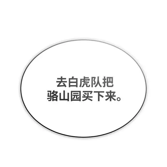 [第9话] 一步一步 第70页