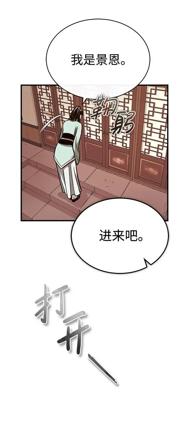 [第9话] 一步一步 第77页