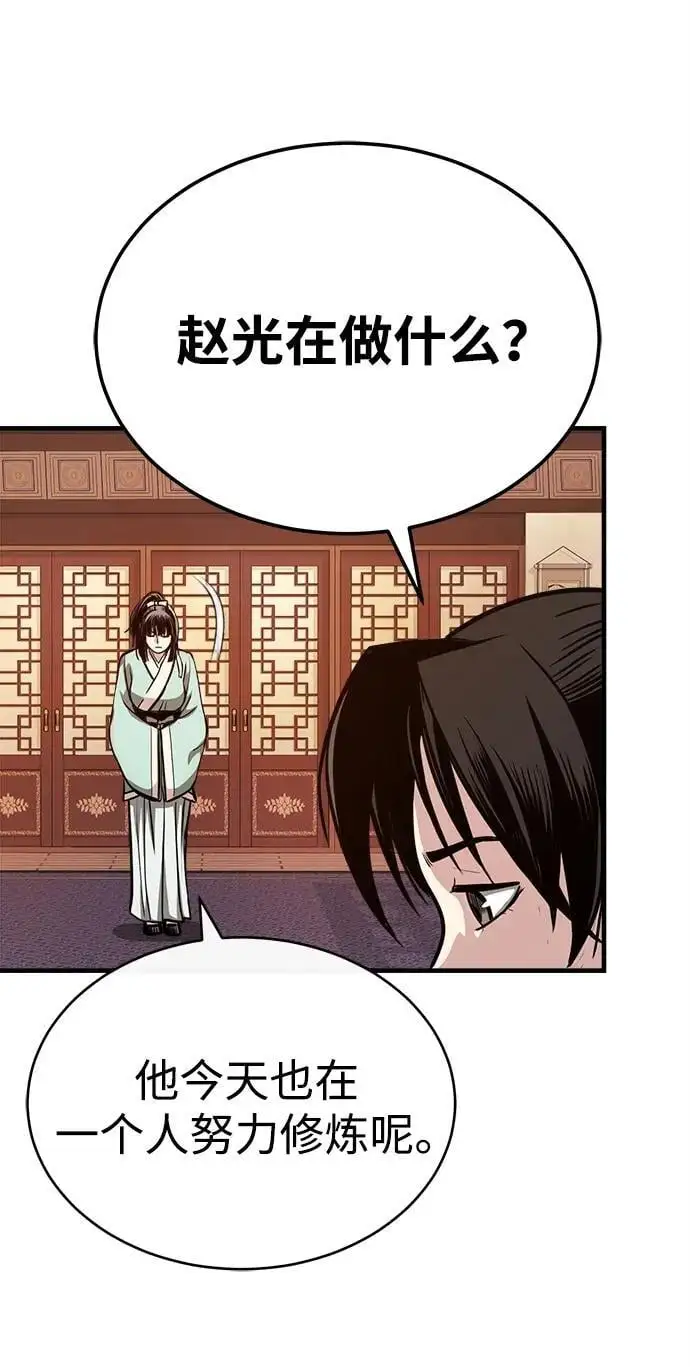 [第9话] 一步一步 第78页