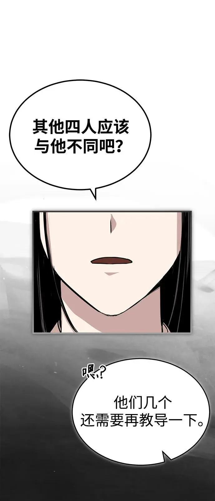 [第9话] 一步一步 第80页