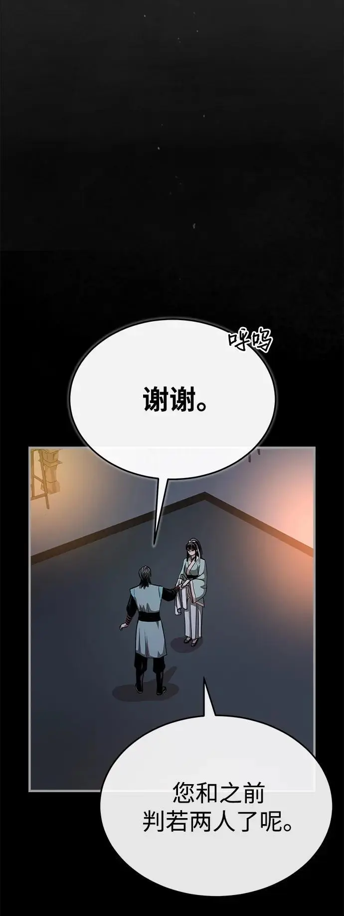 [第9话] 一步一步 第81页