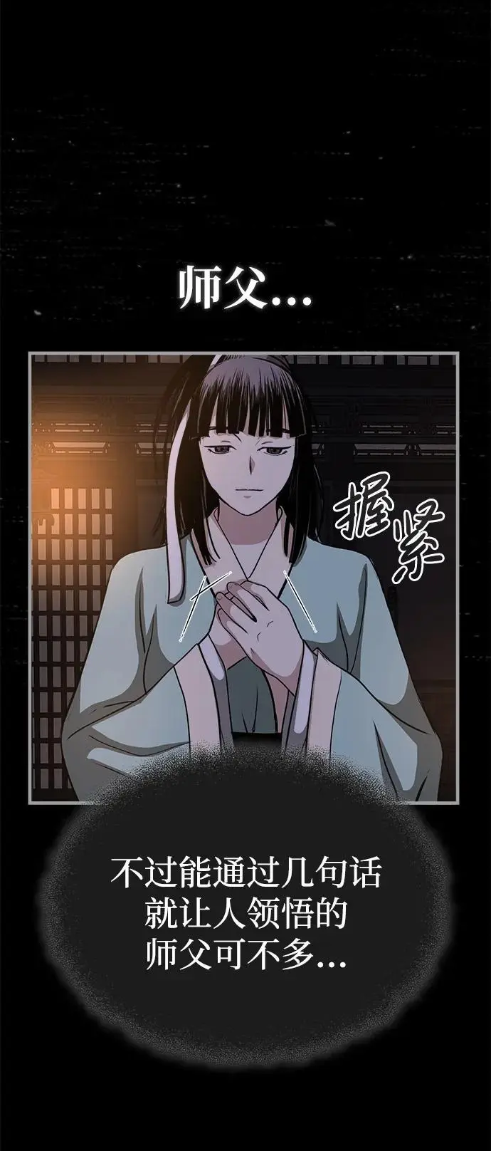 [第9话] 一步一步 第85页