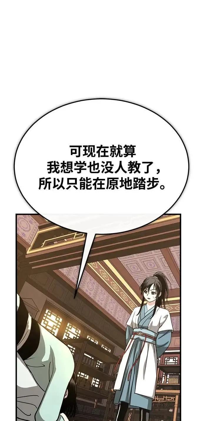 [第9话] 一步一步 第89页
