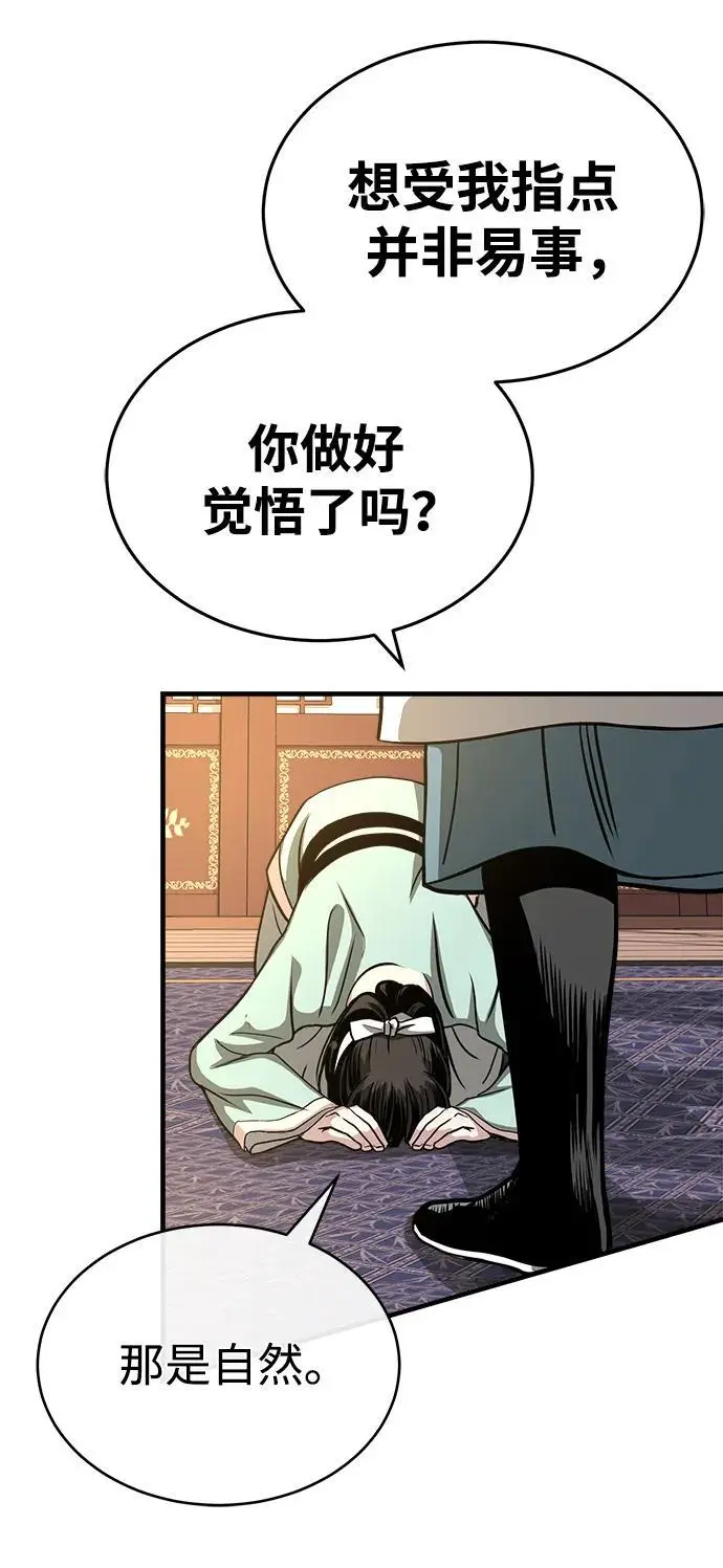 [第9话] 一步一步 第92页