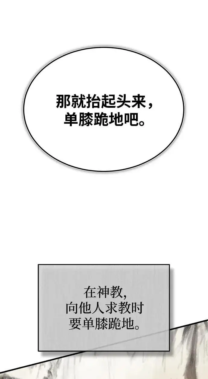 [第9话] 一步一步 第93页