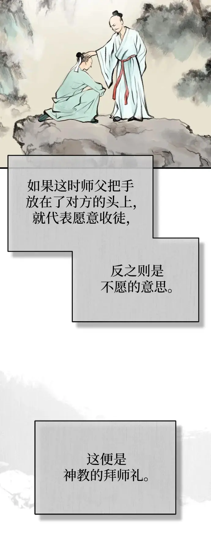 [第9话] 一步一步 第94页