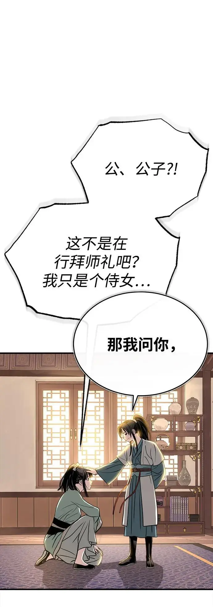 [第9话] 一步一步 第95页