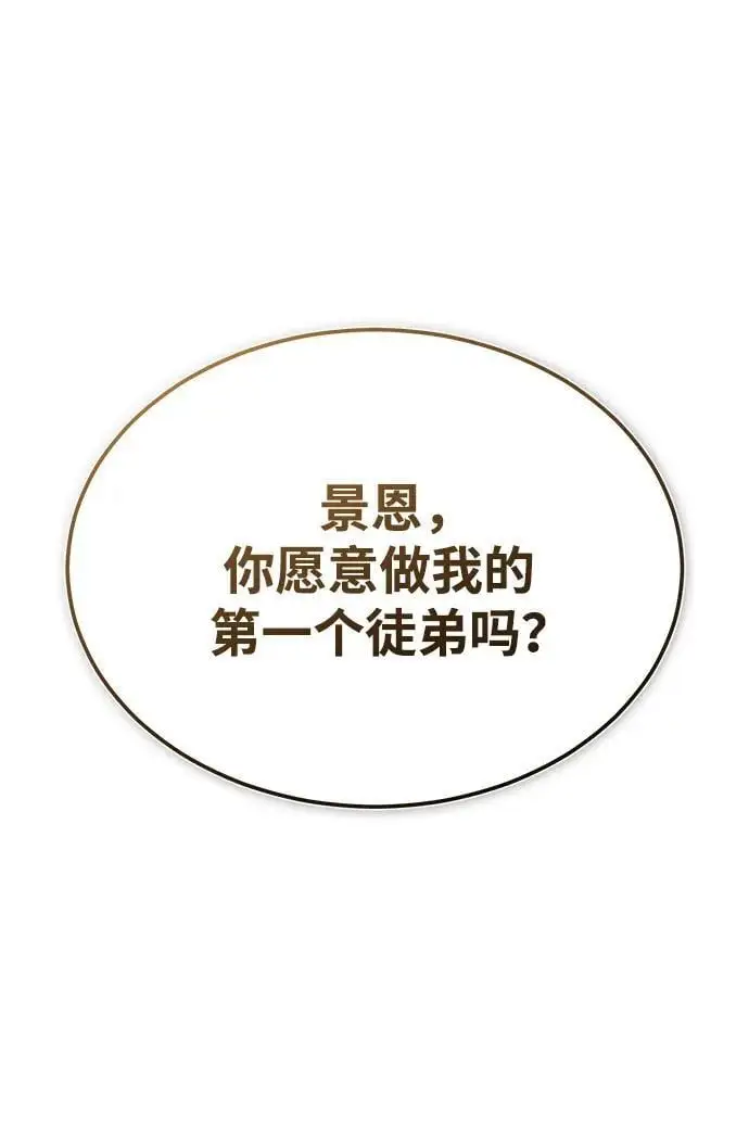 [第9话] 一步一步 第96页