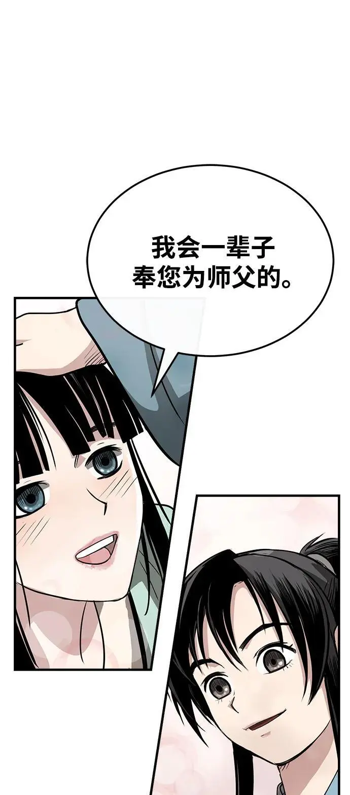 [第9话] 一步一步 第98页