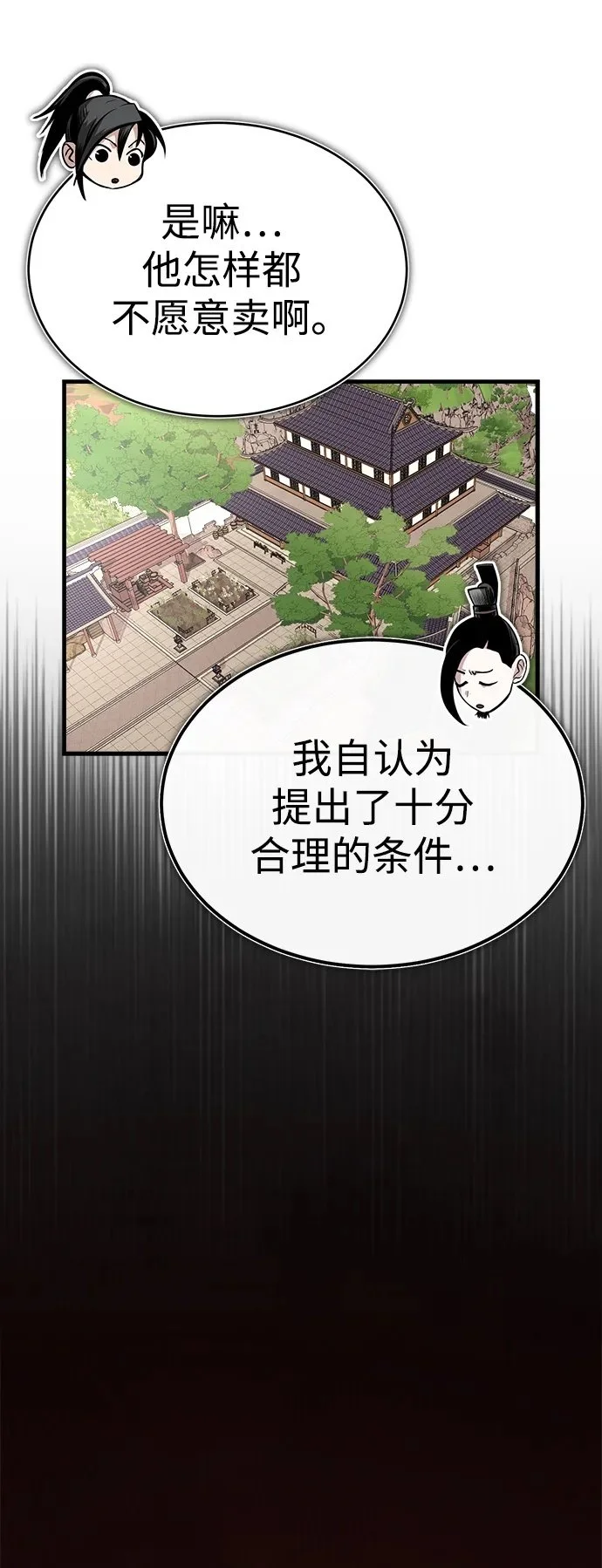 [第9话] 一步一步 第100页