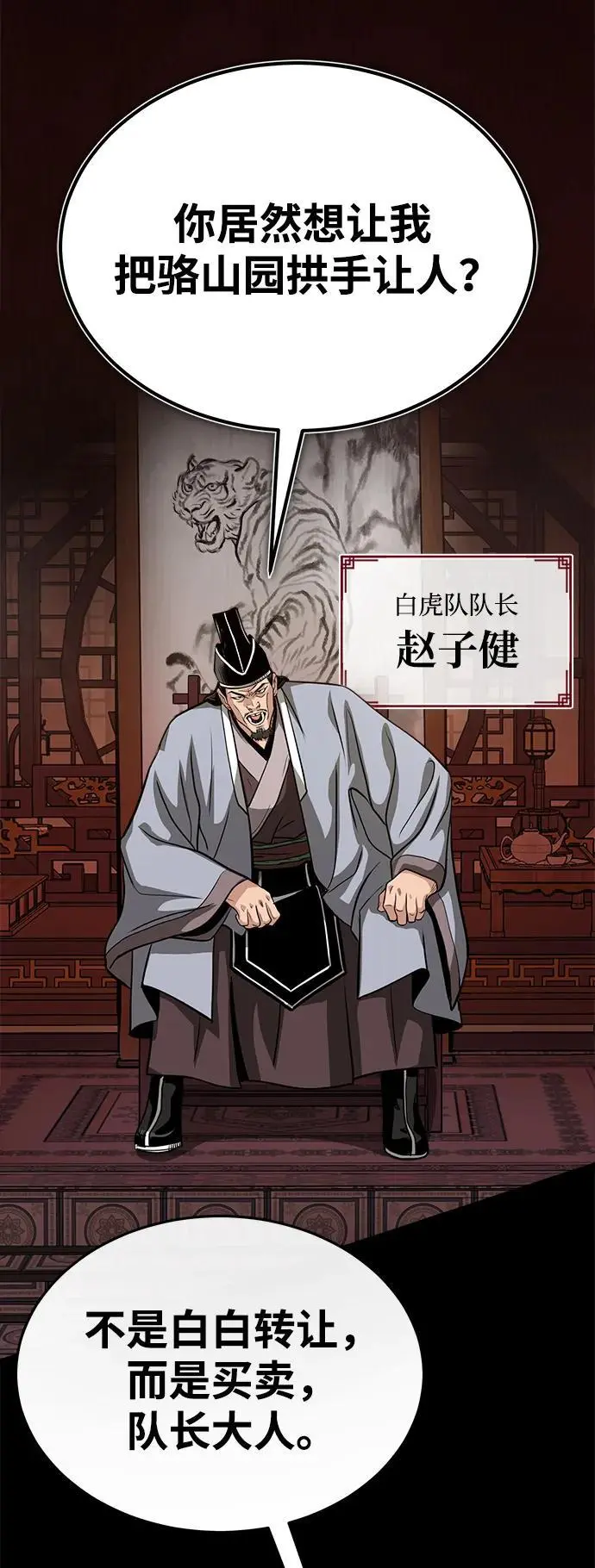 [第9话] 一步一步 第101页