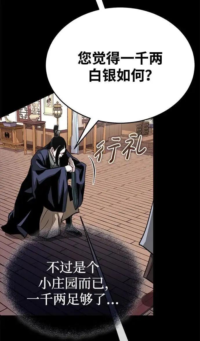 [第9话] 一步一步 第102页