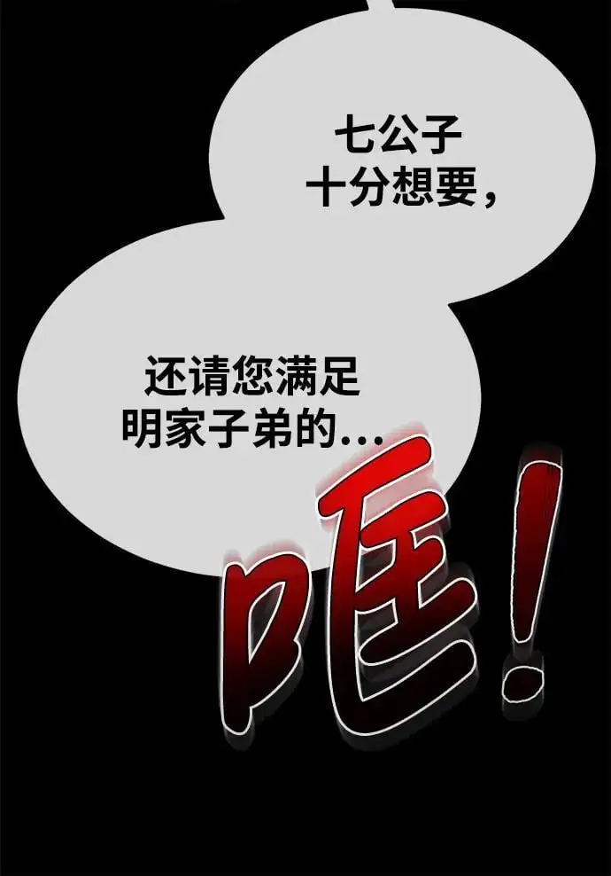 [第9话] 一步一步 第103页