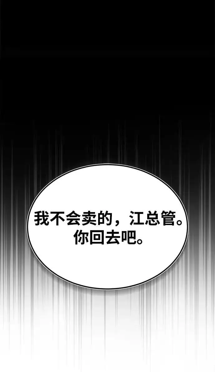 [第9话] 一步一步 第105页