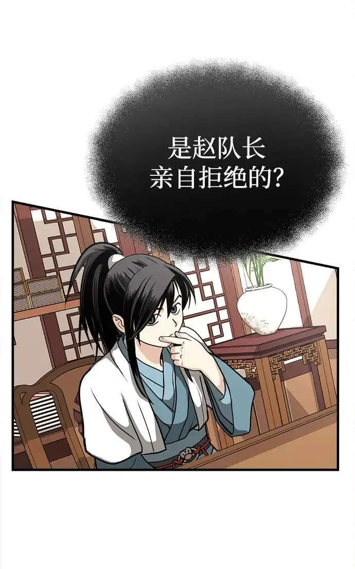 [第9话] 一步一步 第106页