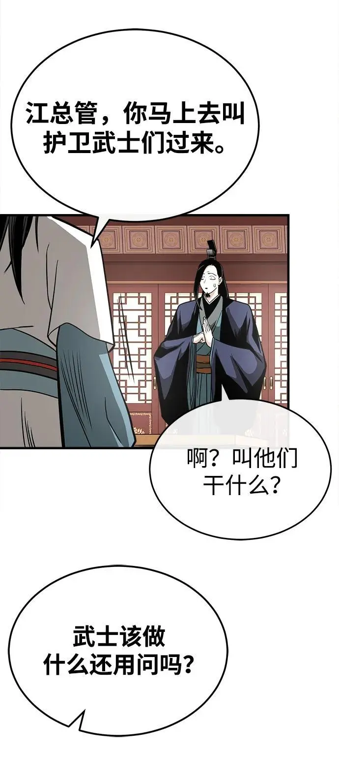 [第9话] 一步一步 第107页