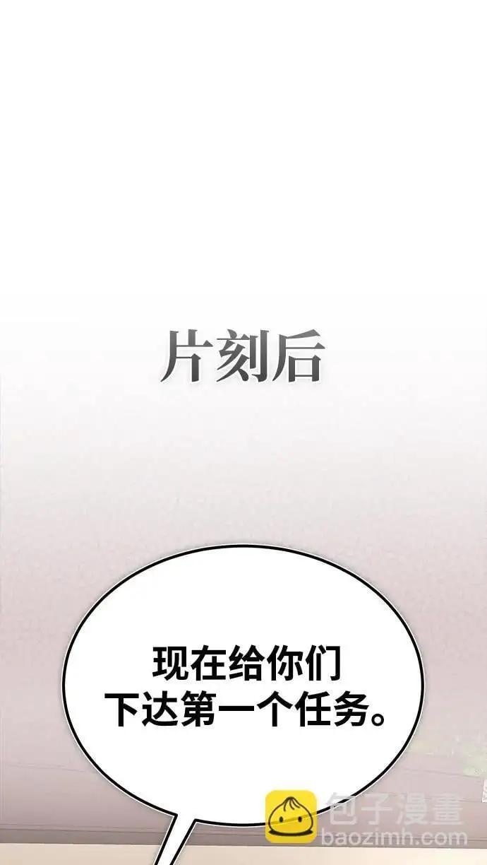 [第9话] 一步一步 第108页