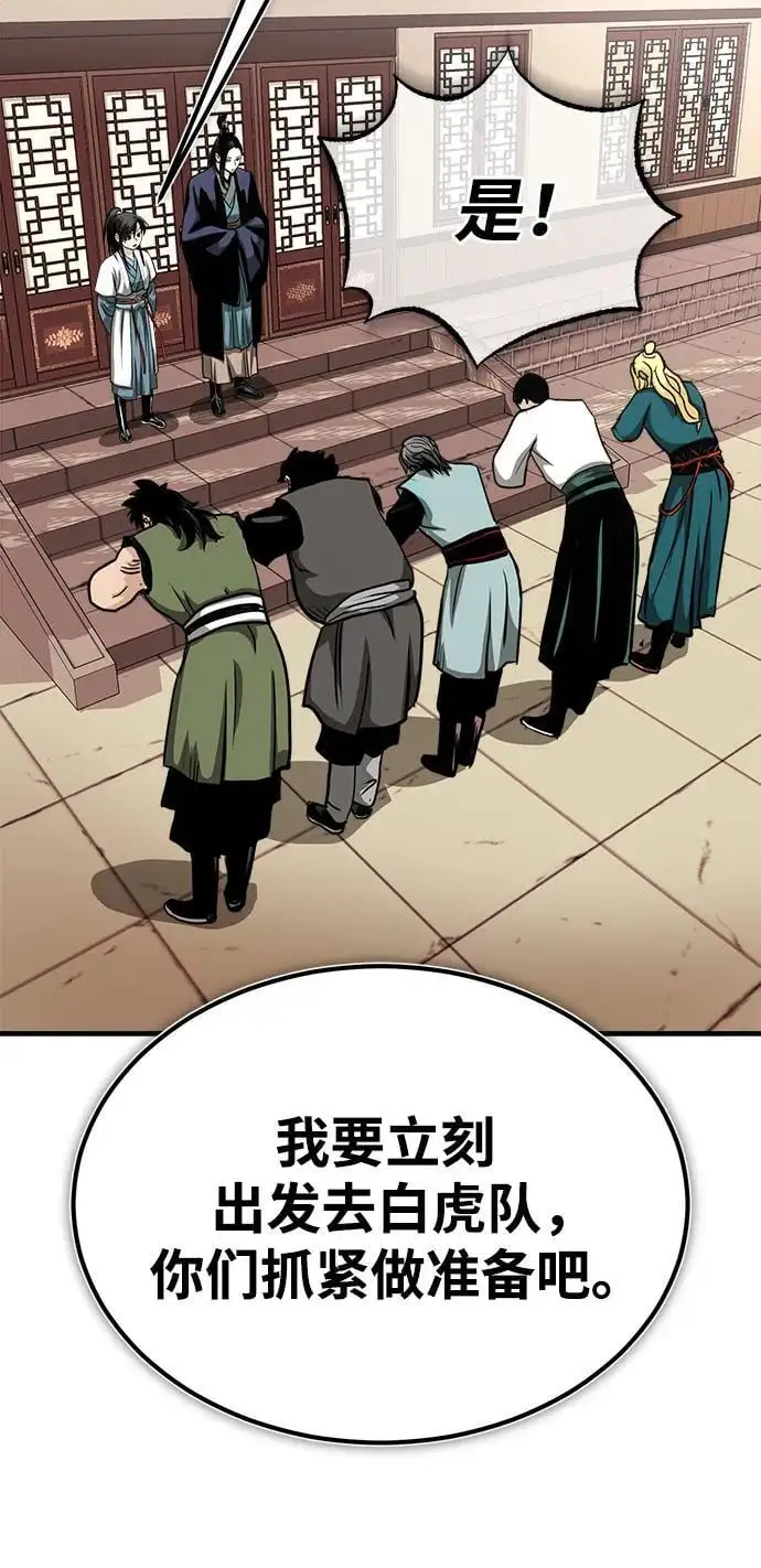 [第9话] 一步一步 第109页