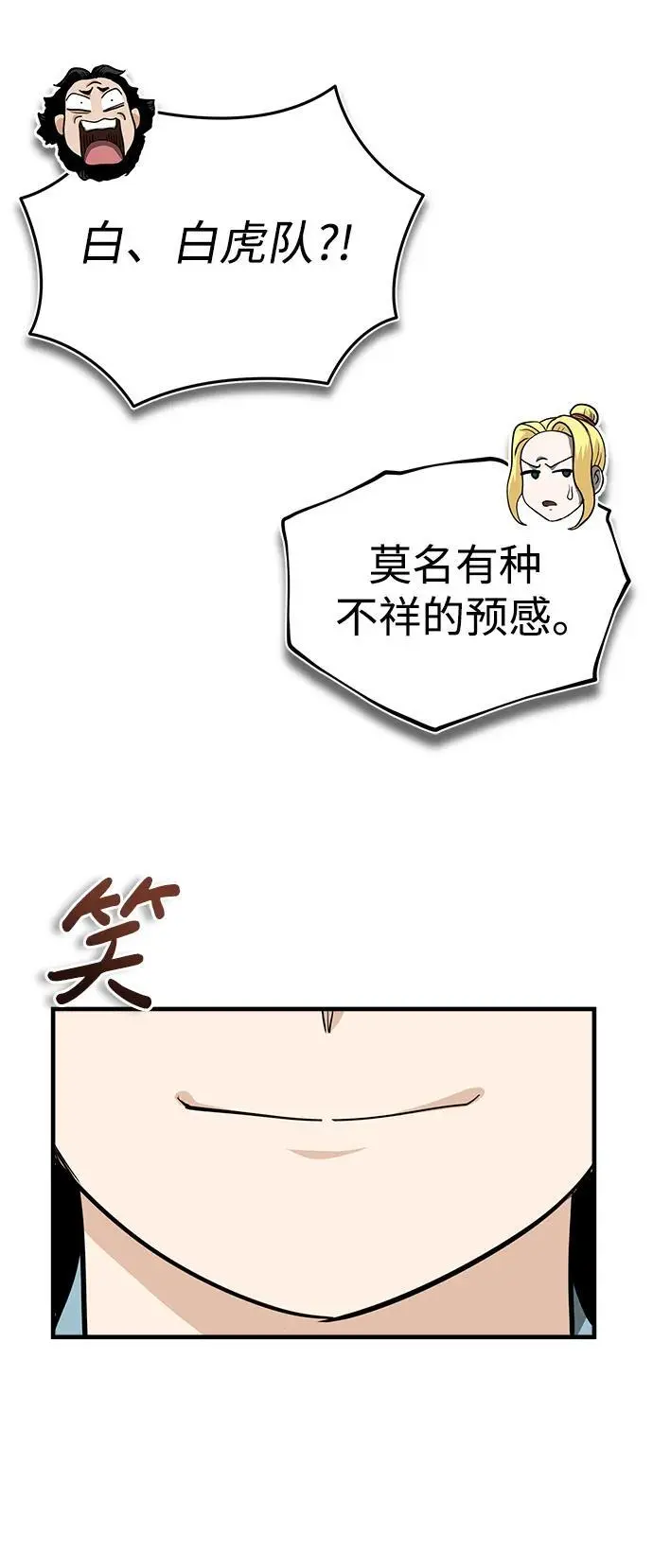 [第9话] 一步一步 第110页