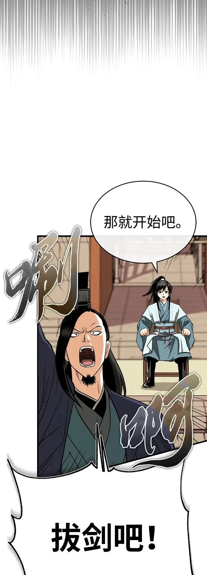 [第8话] 无法逃避的命运 第4页