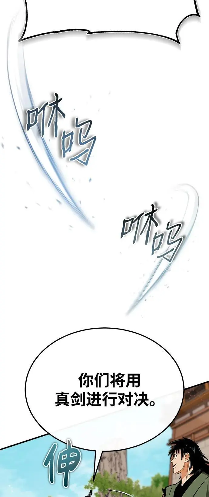 [第8话] 无法逃避的命运 第5页