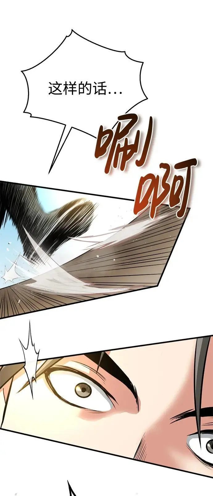 [第8话] 无法逃避的命运 第9页