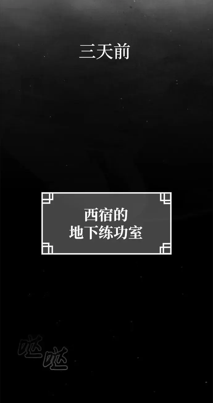 [第8话] 无法逃避的命运 第13页