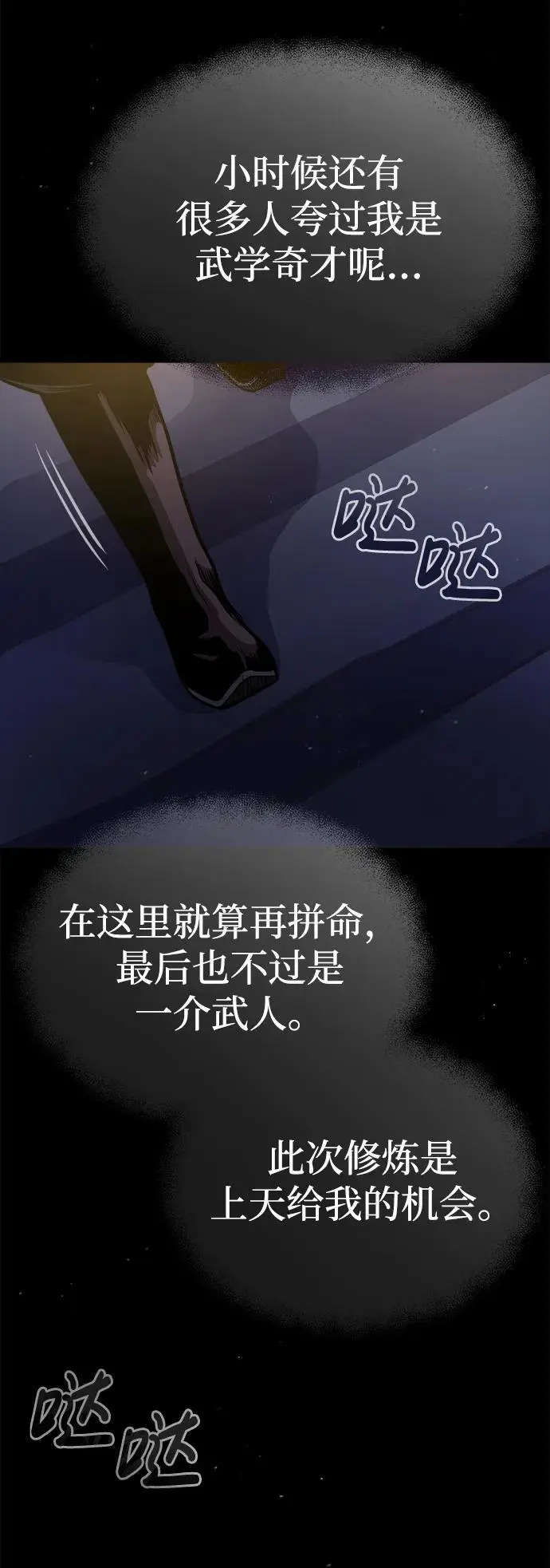 [第8话] 无法逃避的命运 第14页