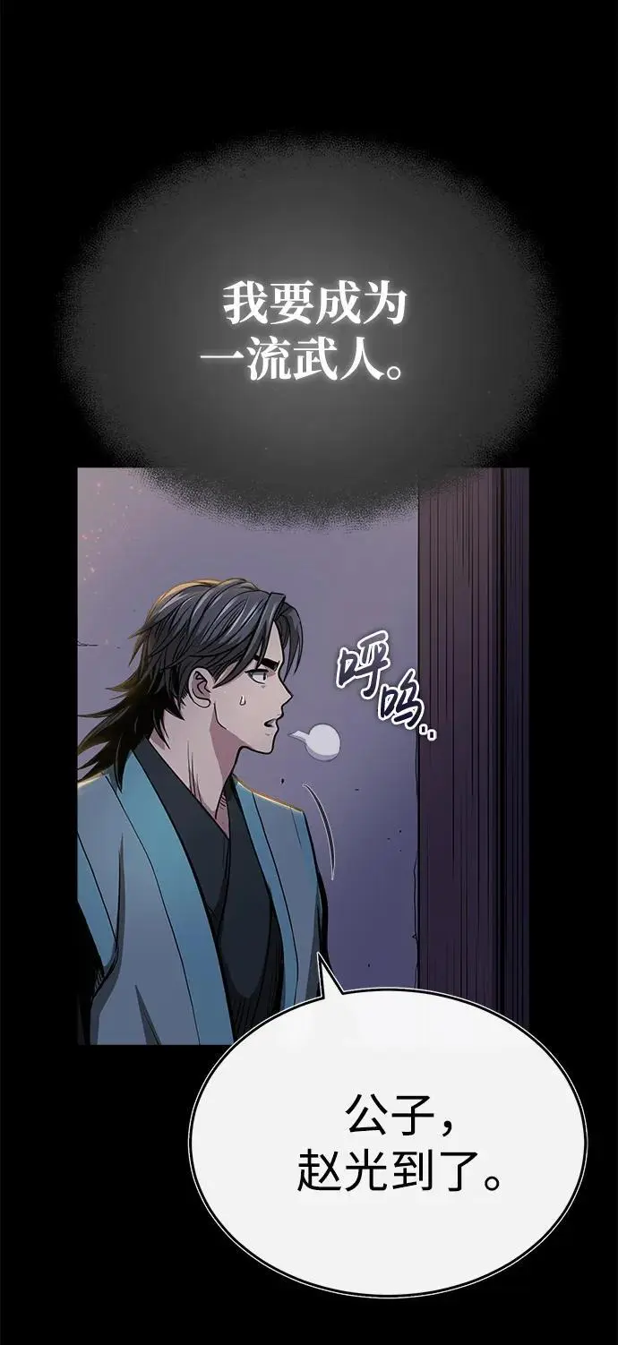 [第8话] 无法逃避的命运 第15页