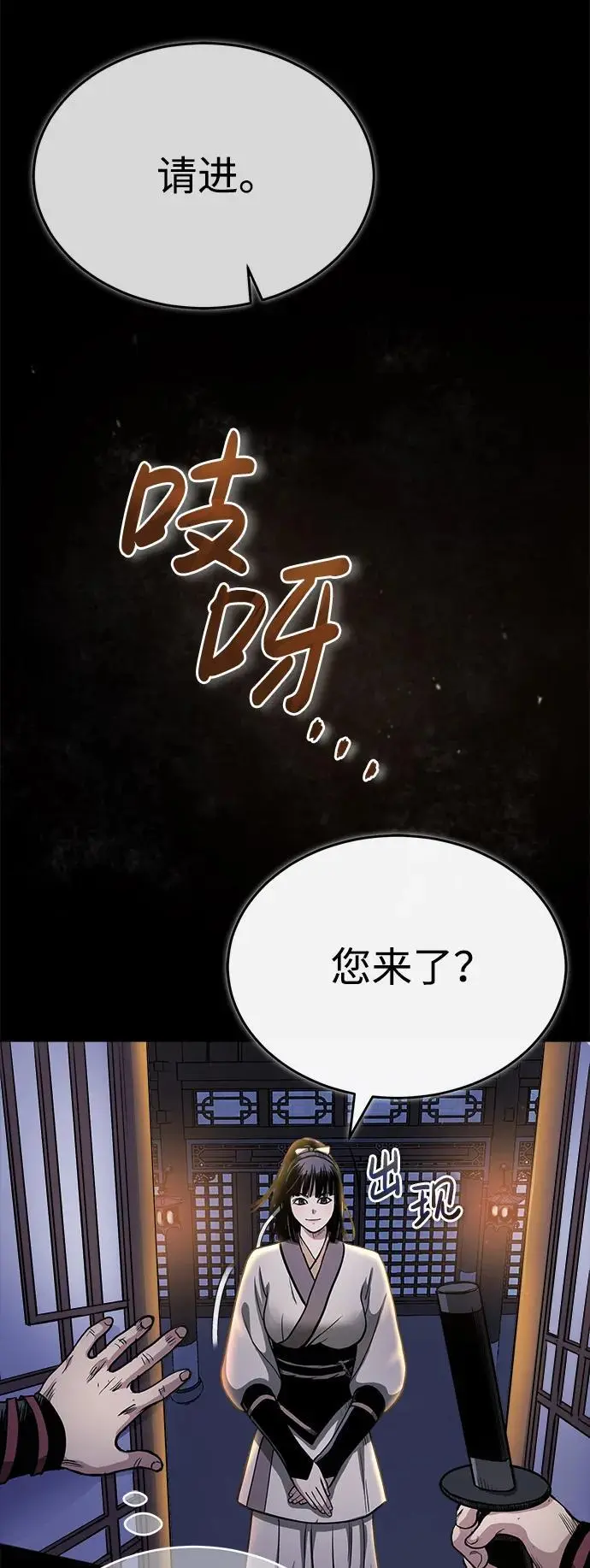 [第8话] 无法逃避的命运 第16页