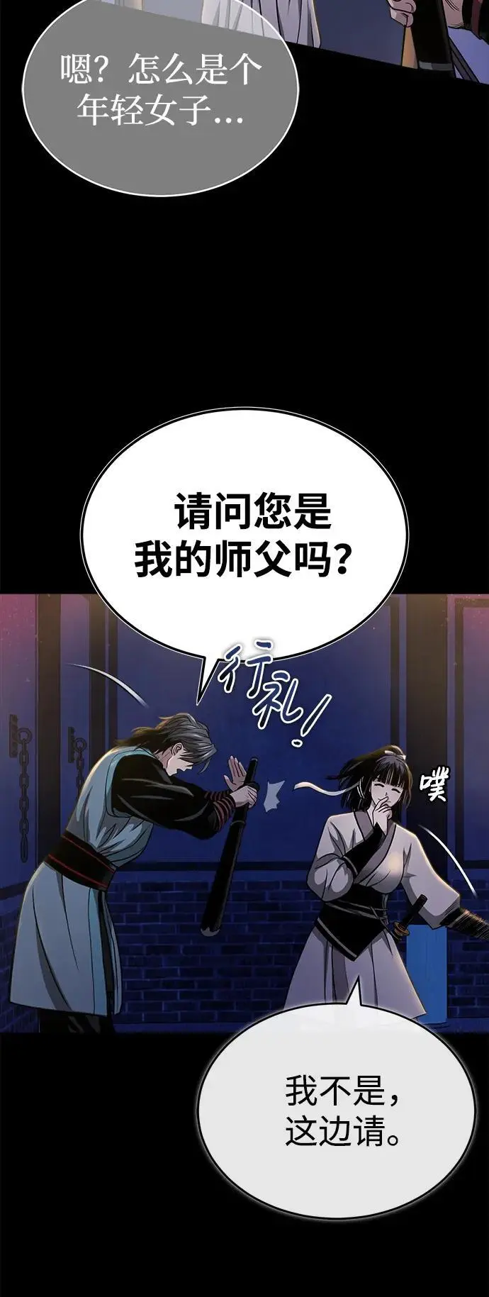 [第8话] 无法逃避的命运 第17页