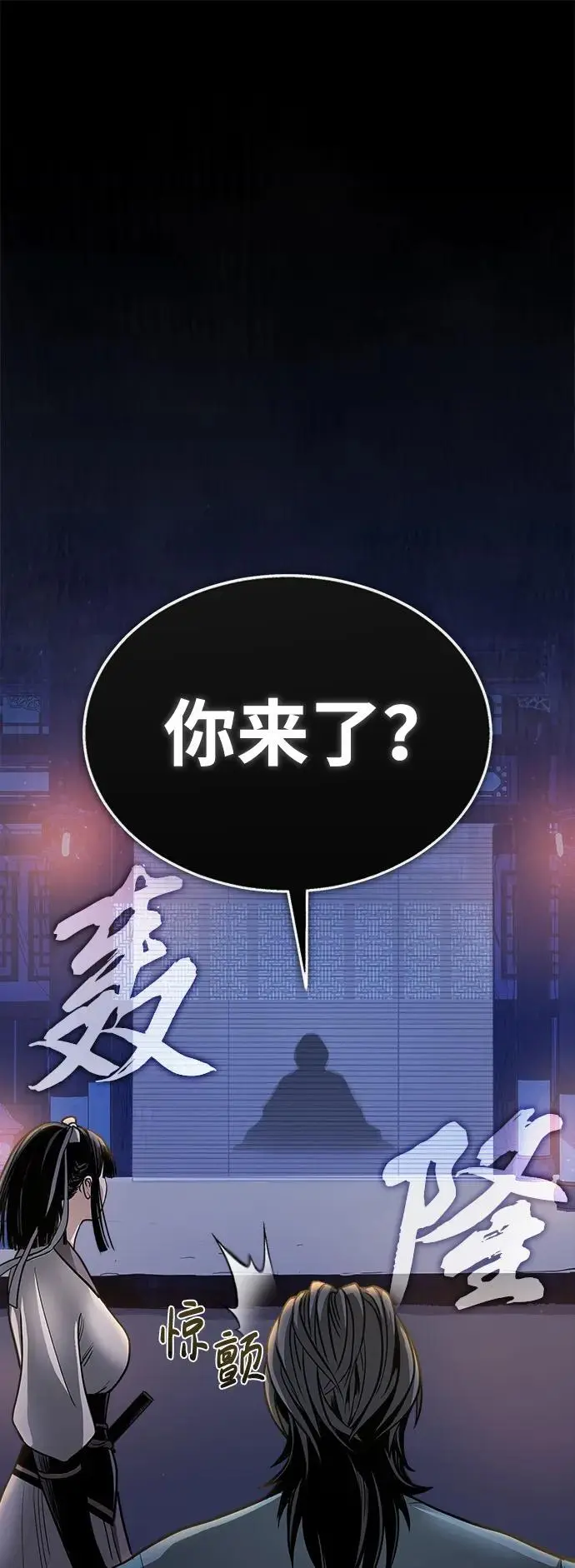 [第8话] 无法逃避的命运 第18页