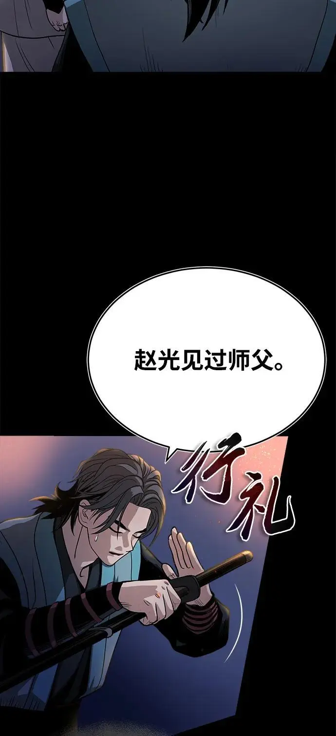 [第8话] 无法逃避的命运 第19页
