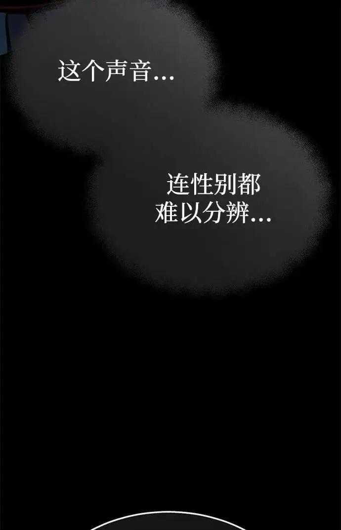 [第8话] 无法逃避的命运 第20页