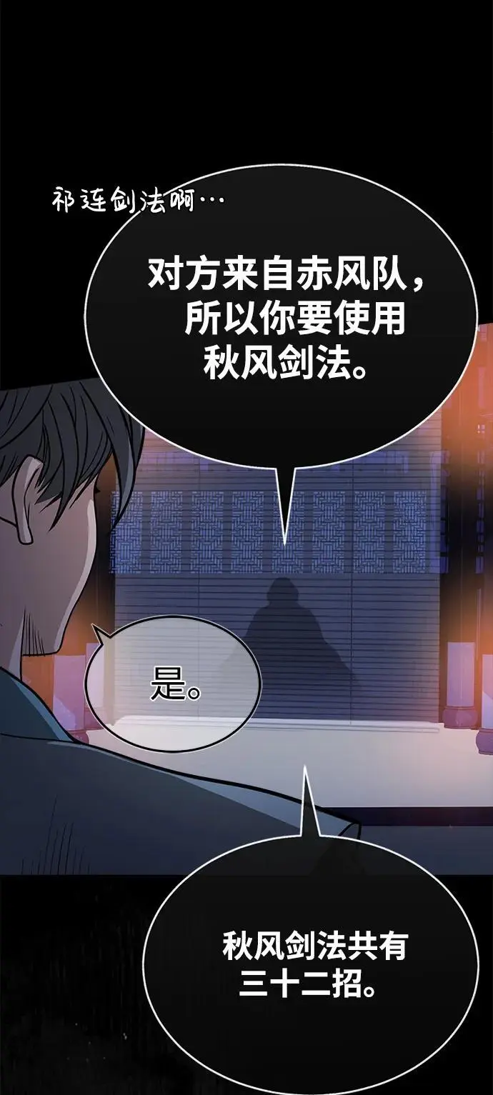 [第8话] 无法逃避的命运 第22页