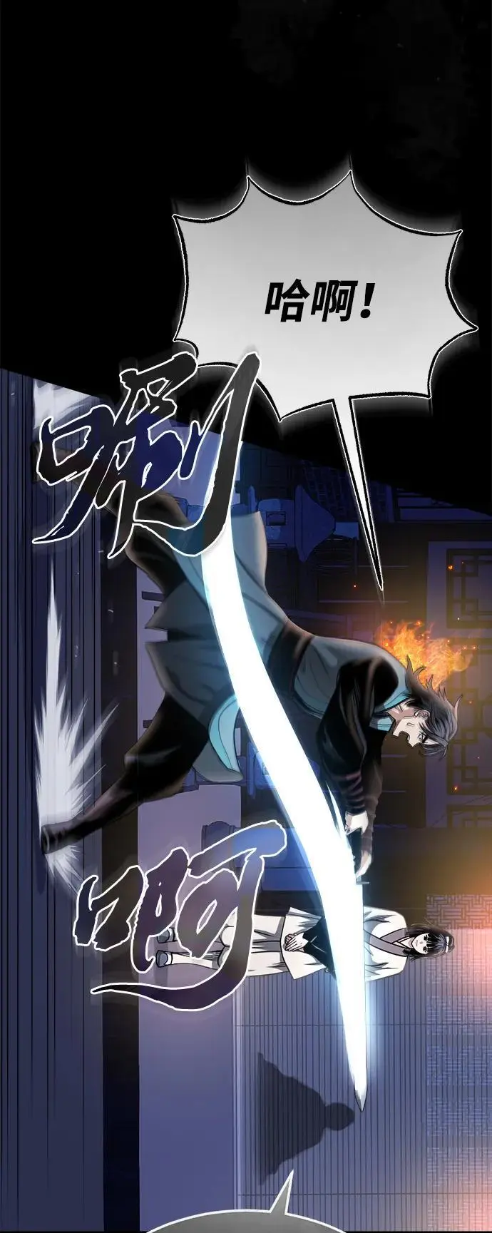 [第8话] 无法逃避的命运 第27页