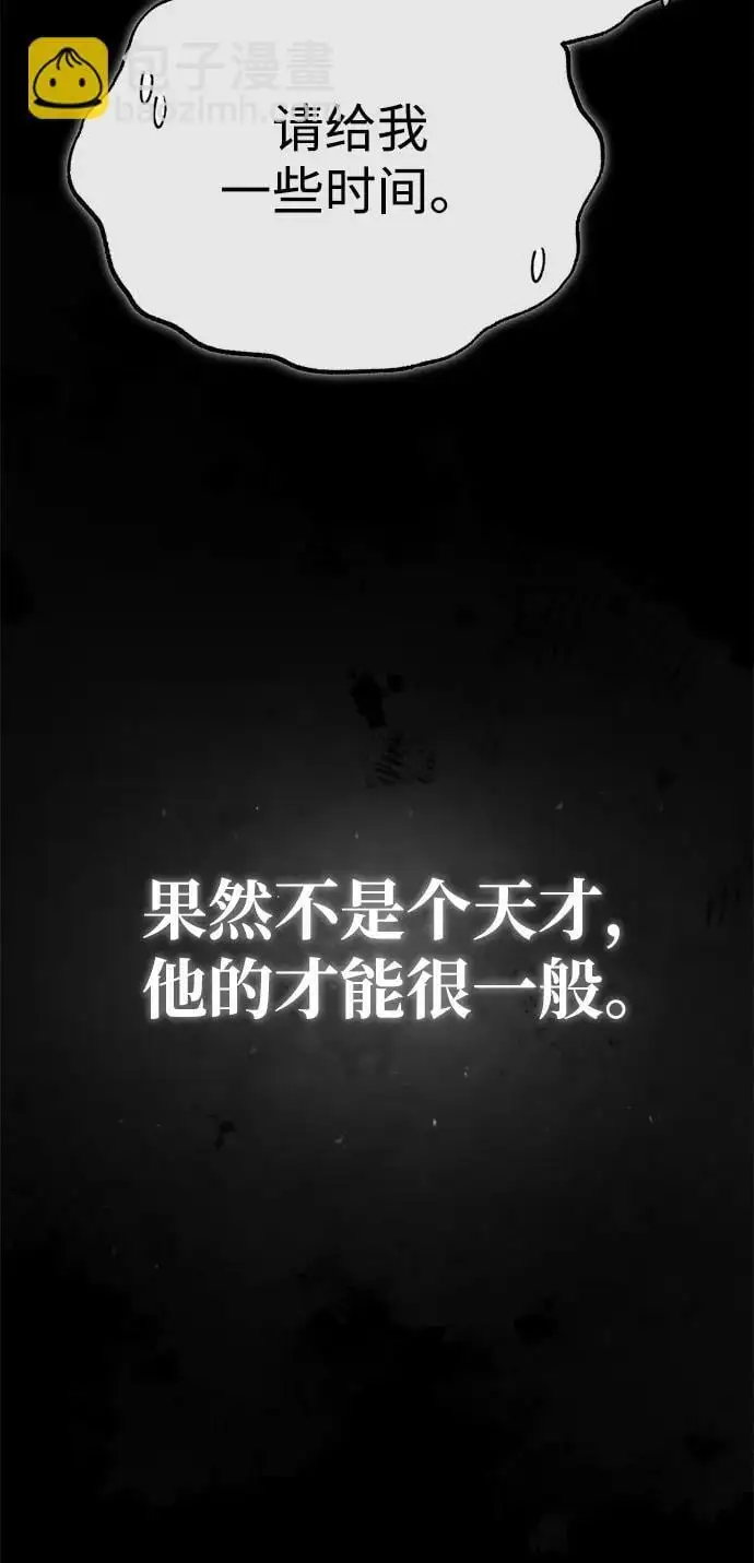 [第8话] 无法逃避的命运 第29页