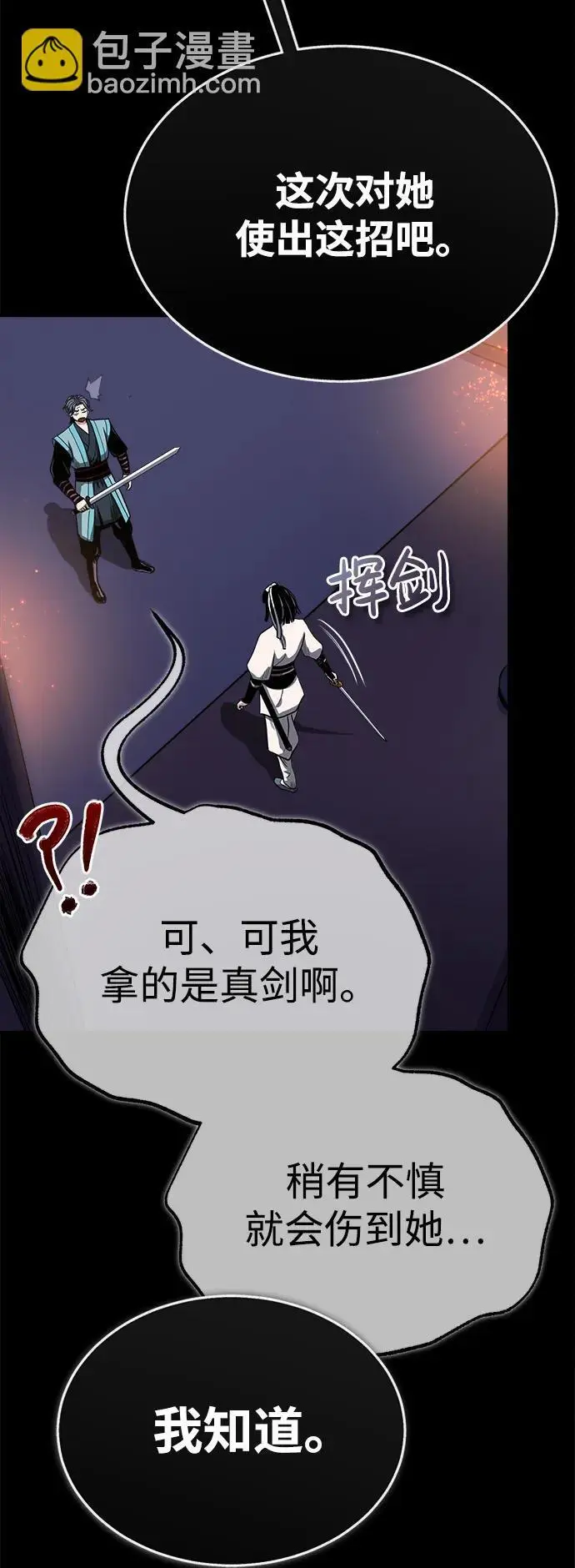 [第8话] 无法逃避的命运 第31页