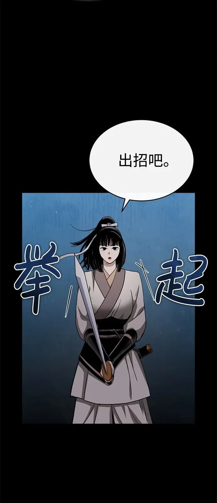 [第8话] 无法逃避的命运 第32页