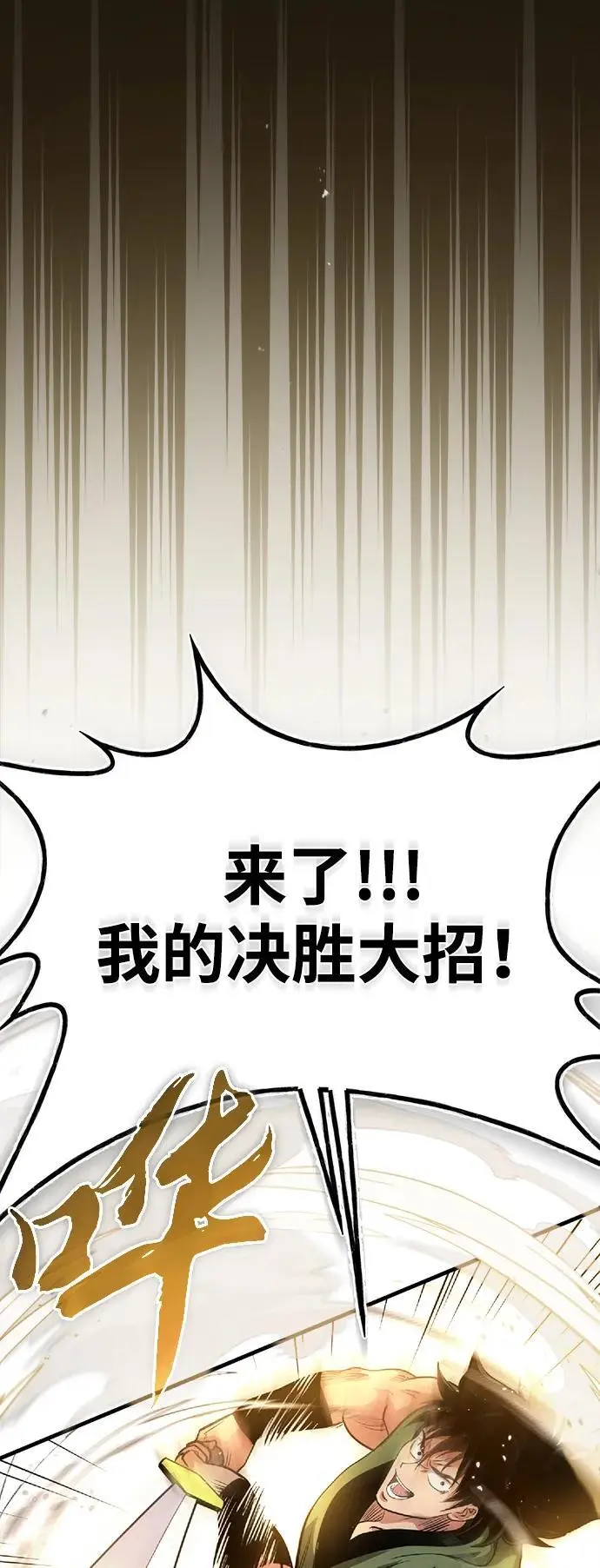 [第8话] 无法逃避的命运 第35页